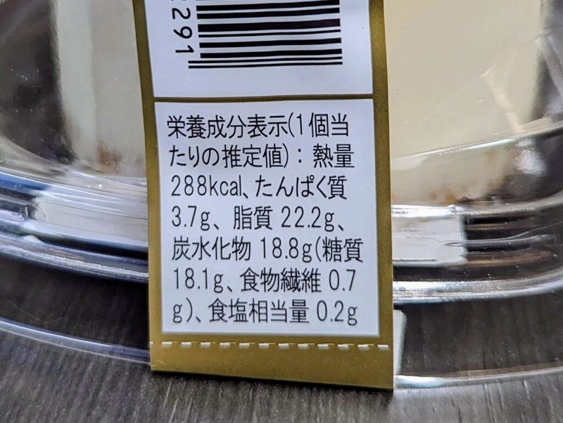 セブンイレブン「東京雲海チーズケーキ」 