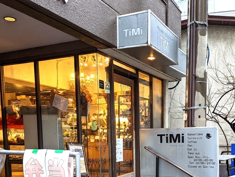 麹町・TiMi（ティミ） (3)