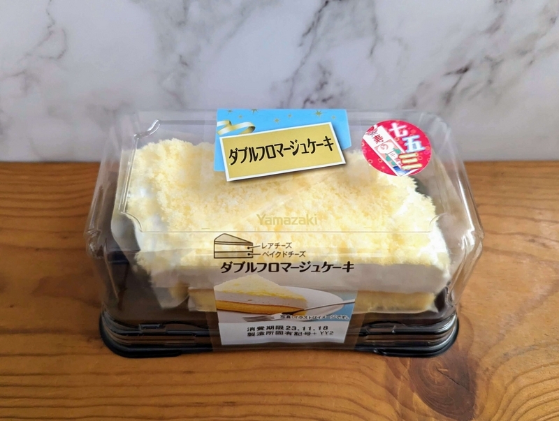 山崎製パンの「ダブルフロマージュケーキ」の写真