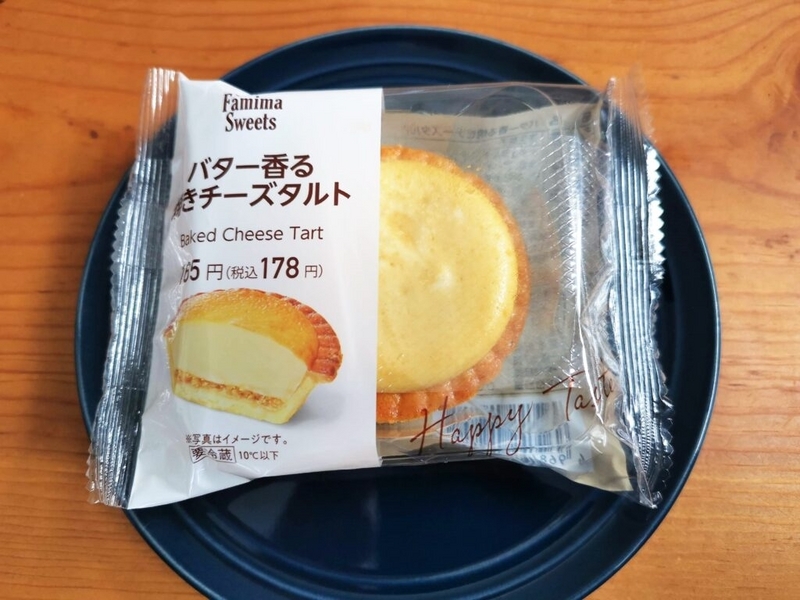 ファミリーマート「バター香る焼きチーズタルト」の写真 (2)