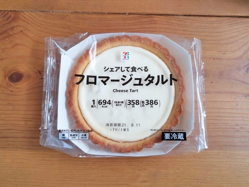 セブンイレブン（モンテール）のシェアして食べるフロマージュタルト (2)