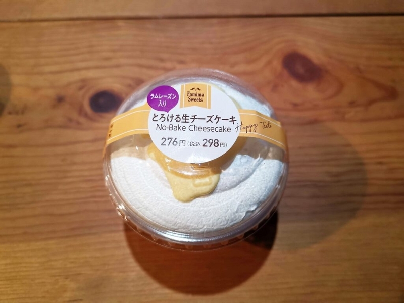 ファミリーマートのとろける生チーズケーキ　ラムレーズン入り (13)