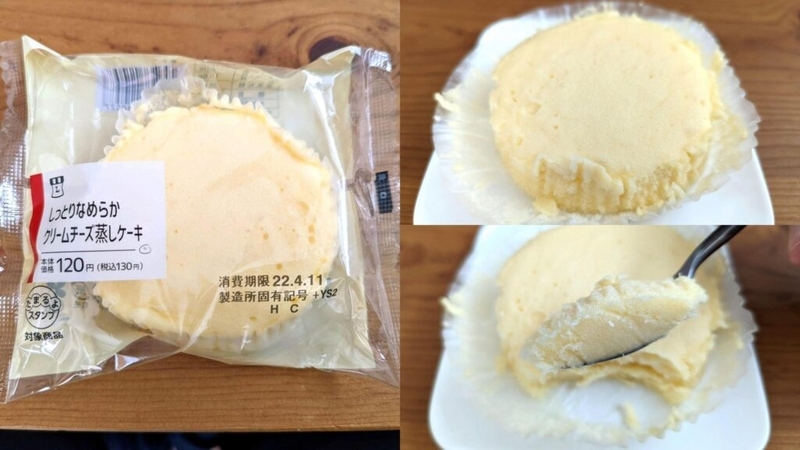 ローソン（山崎製パン）しっとりなめらかクリームチーズ蒸しケーキの写真 (2)