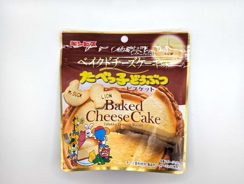 たべっ子どうぶつ「ベイクドチーズケーキ味」の写真