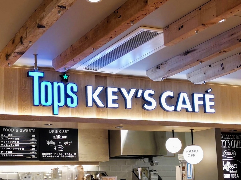 Top’s KEY'S CAFE（トップスキーズカフェ）のレアチーズケーキ