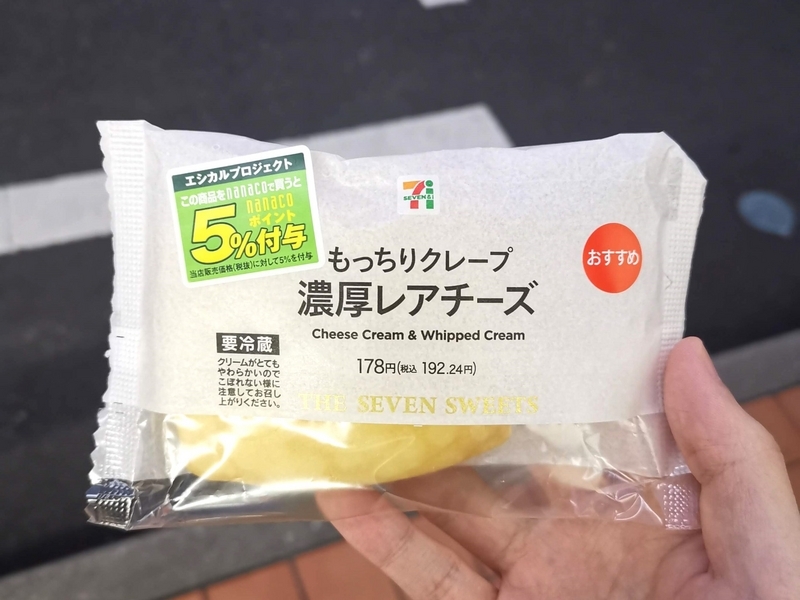 セブンイレブンのもっちりクレープ濃厚レアチーズ