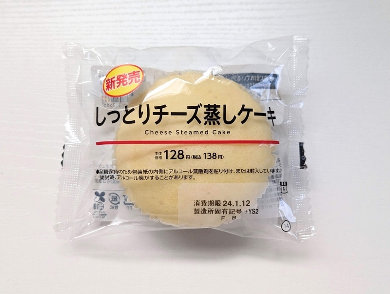 ローソンの「しっとりチーズ蒸しケーキ」