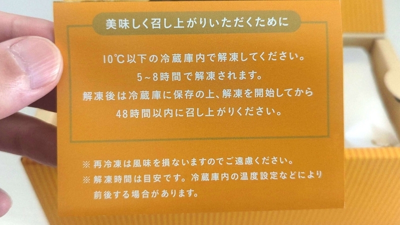 ルタオ「パフェ ドゥ フロマージュ」　2024年4月2日 (28)