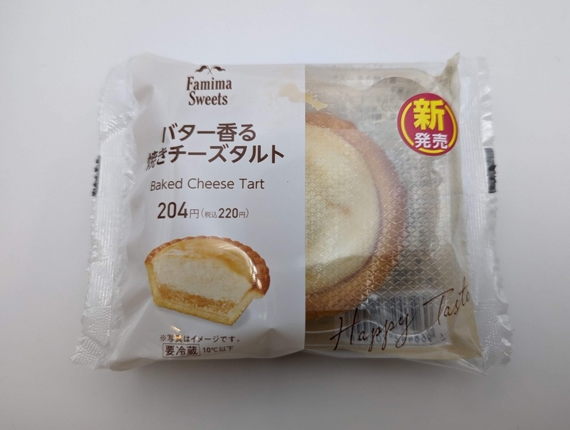 ファミリーマートの「バター香る焼きチーズタルト」の写真