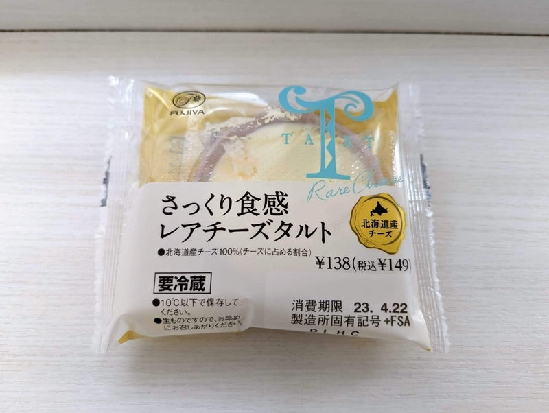 セブンイレブン（不二家）・さっくり食感レアチーズタルト