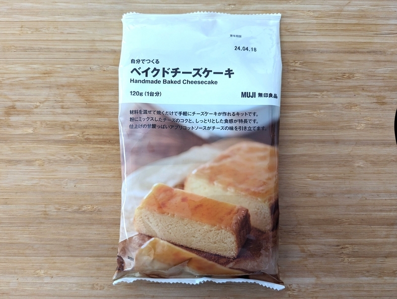 無印良品・自分で作るベイクドチーズケーキ (2)