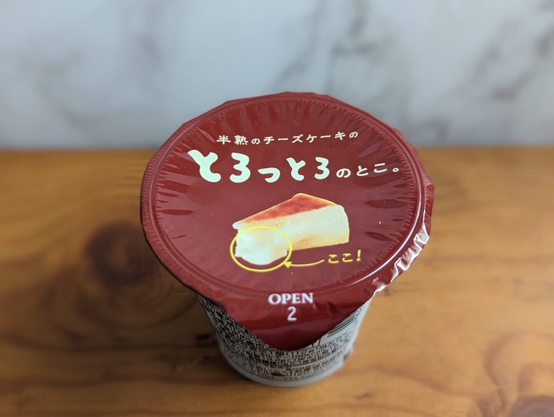 東京めいらく「半熟のチーズケーキのとろっとろのとこ。」 (1)