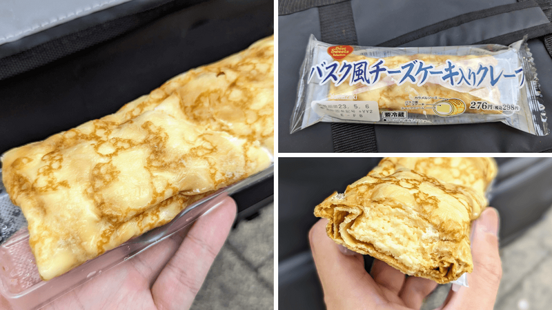 山崎製パン・バスク風チーズケーキ入りクレープ (7)