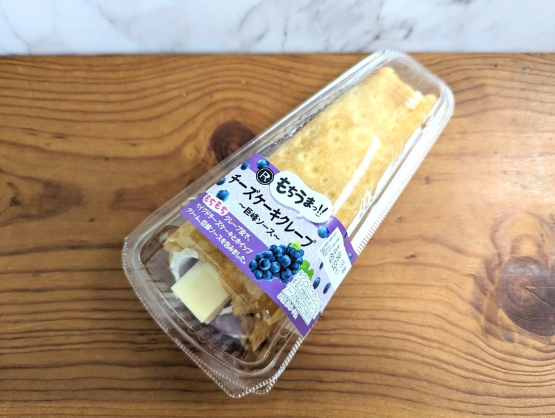 ロピア「もちうまっ チーズケーキクレープ 巨峰ソース」の写真 (12)