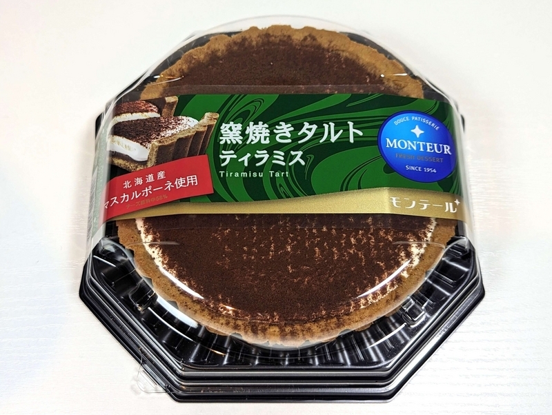 モンテール「窯焼きタルトティラミス」2024年3月10日 (3)