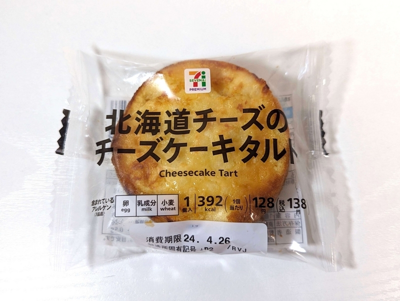 セブンプレミアム「北海道チーズのチーズケーキタルト」2024年4月24日 (4)