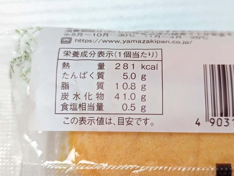 山崎製パン（ヤマザキ）北海道チーズ蒸しケーキメロン (3)