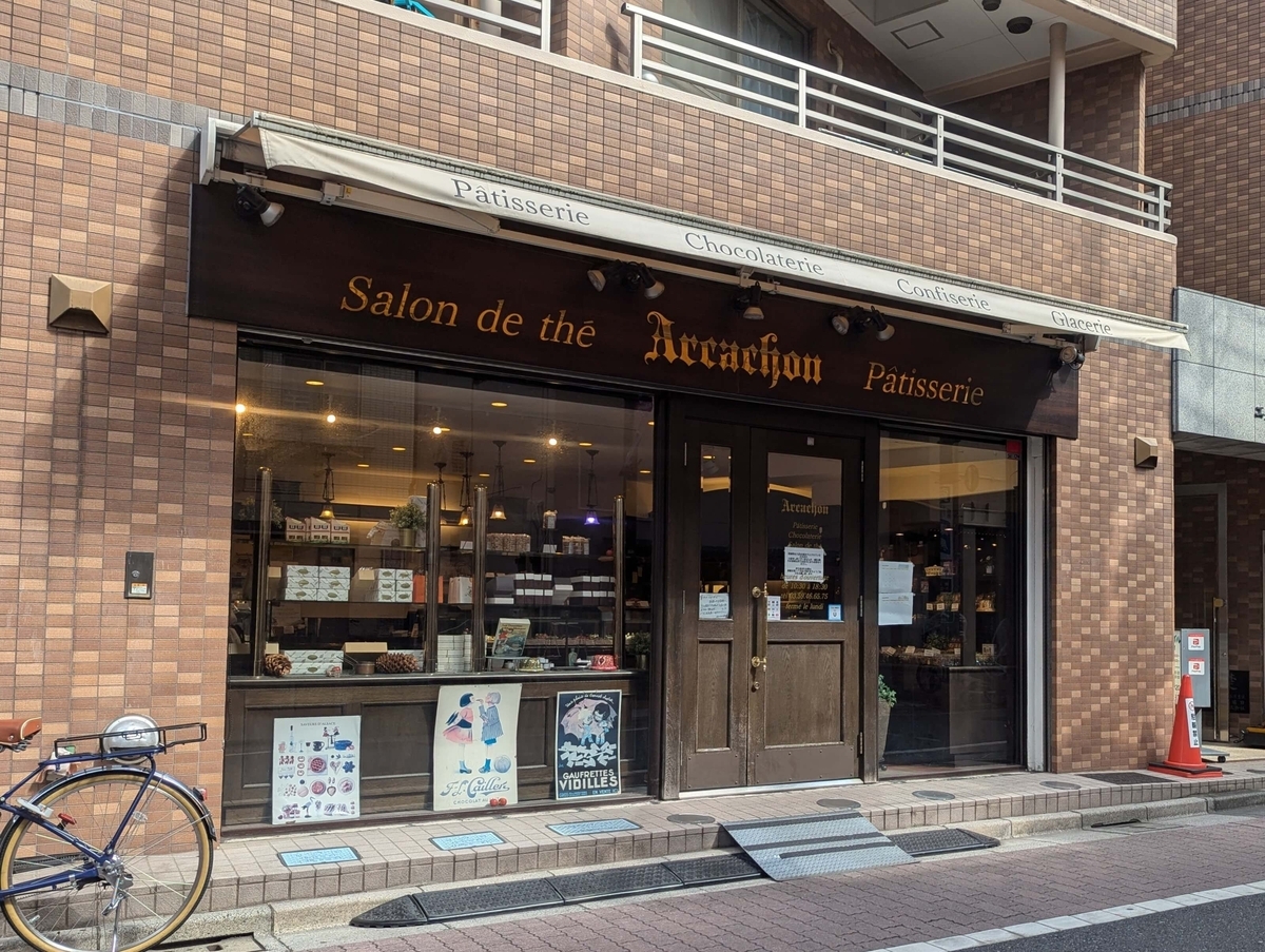 アルカション練馬店