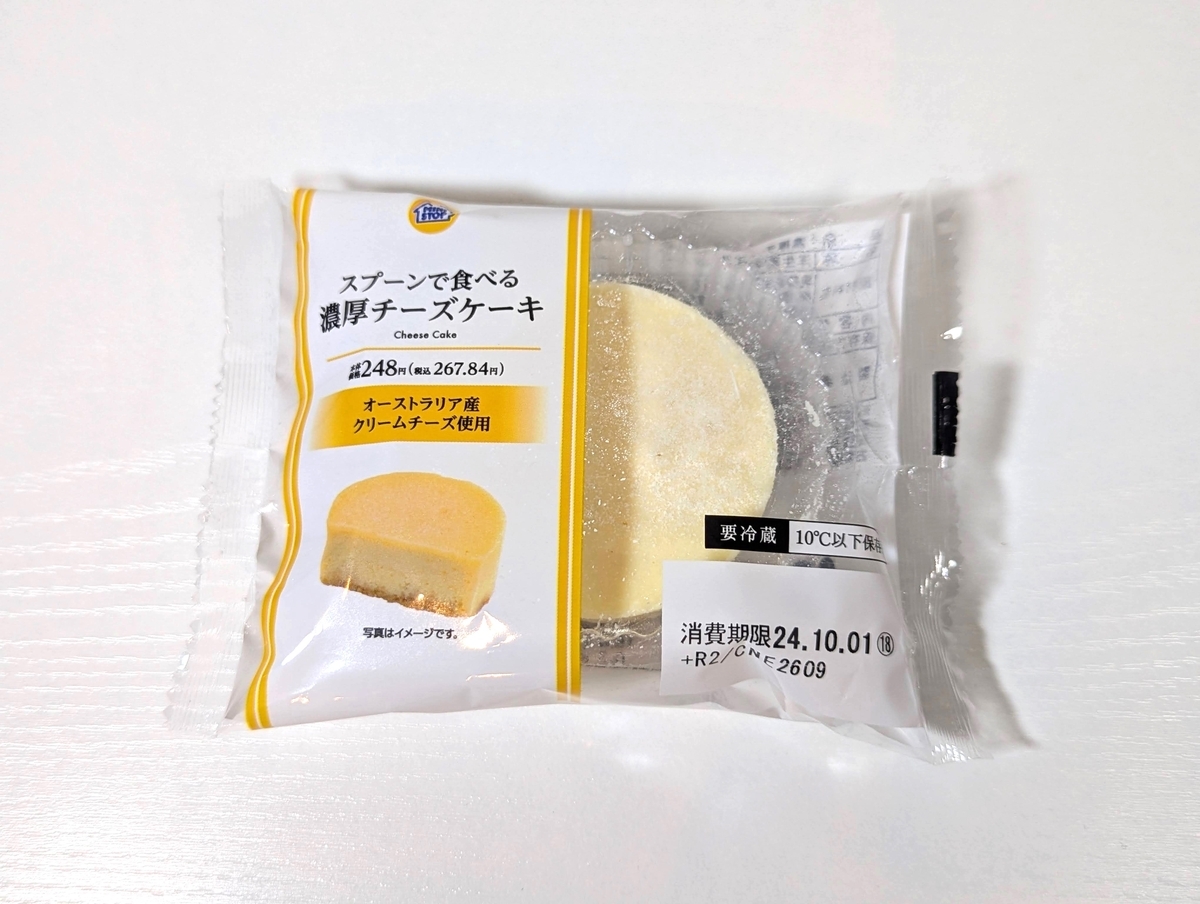 【エクセルシオールカフェ】2023年春夏の新作チーズケーキ「レアチーズケーキ はちみつレモン」を食べた感想