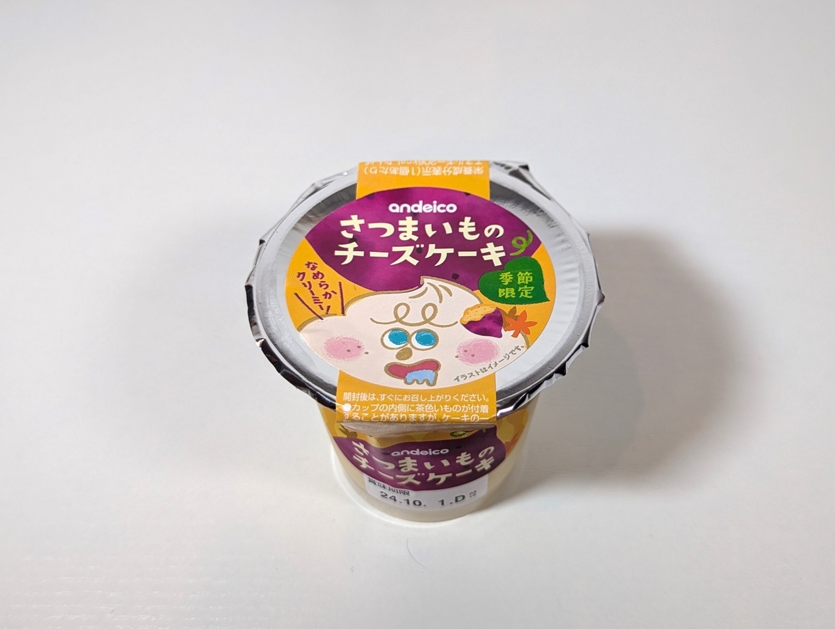 【山崎製パン】ダイス状のチーズとチーズクリームをサンドした「チーズサンド」を実食｜商品の様子と味や食感について紹介