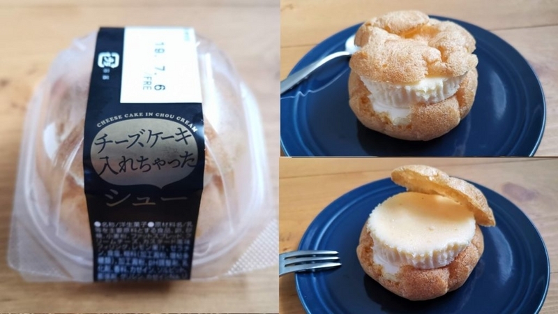 チーズケーキ入れちゃったシュー