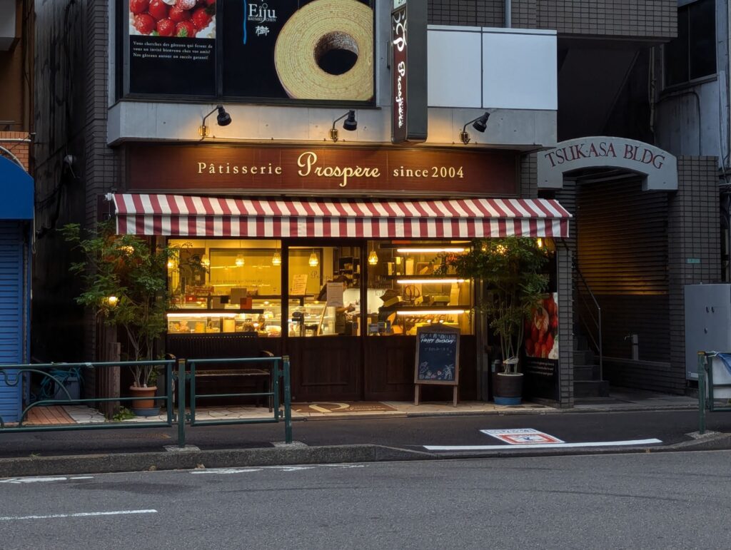 中村橋駅　プロスペール