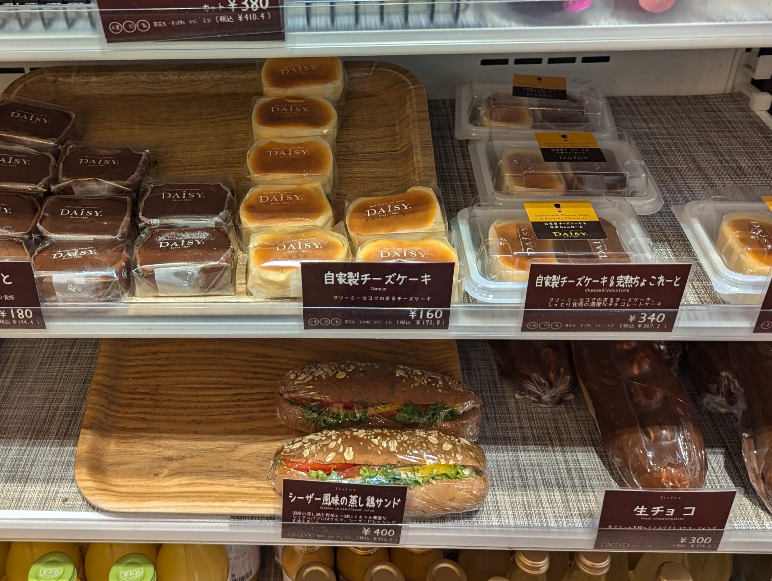 デイジイ西新宿店 (DAISY)のチーズケーキ (15)