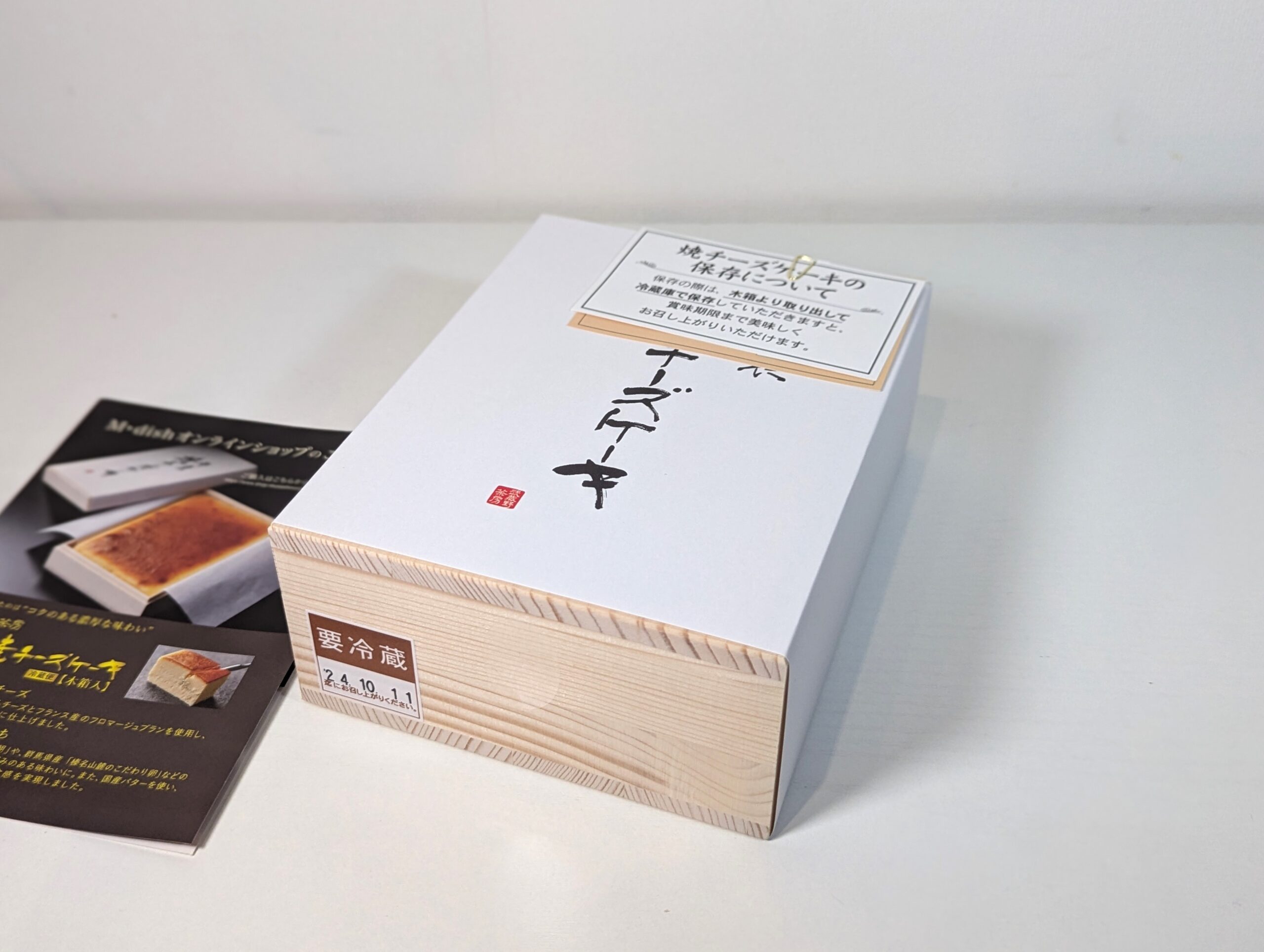 武蔵野茶房（武蔵野テーブル）エムディッシュ（M dish）、特製焼チーズケーキ【木箱入】 (3)