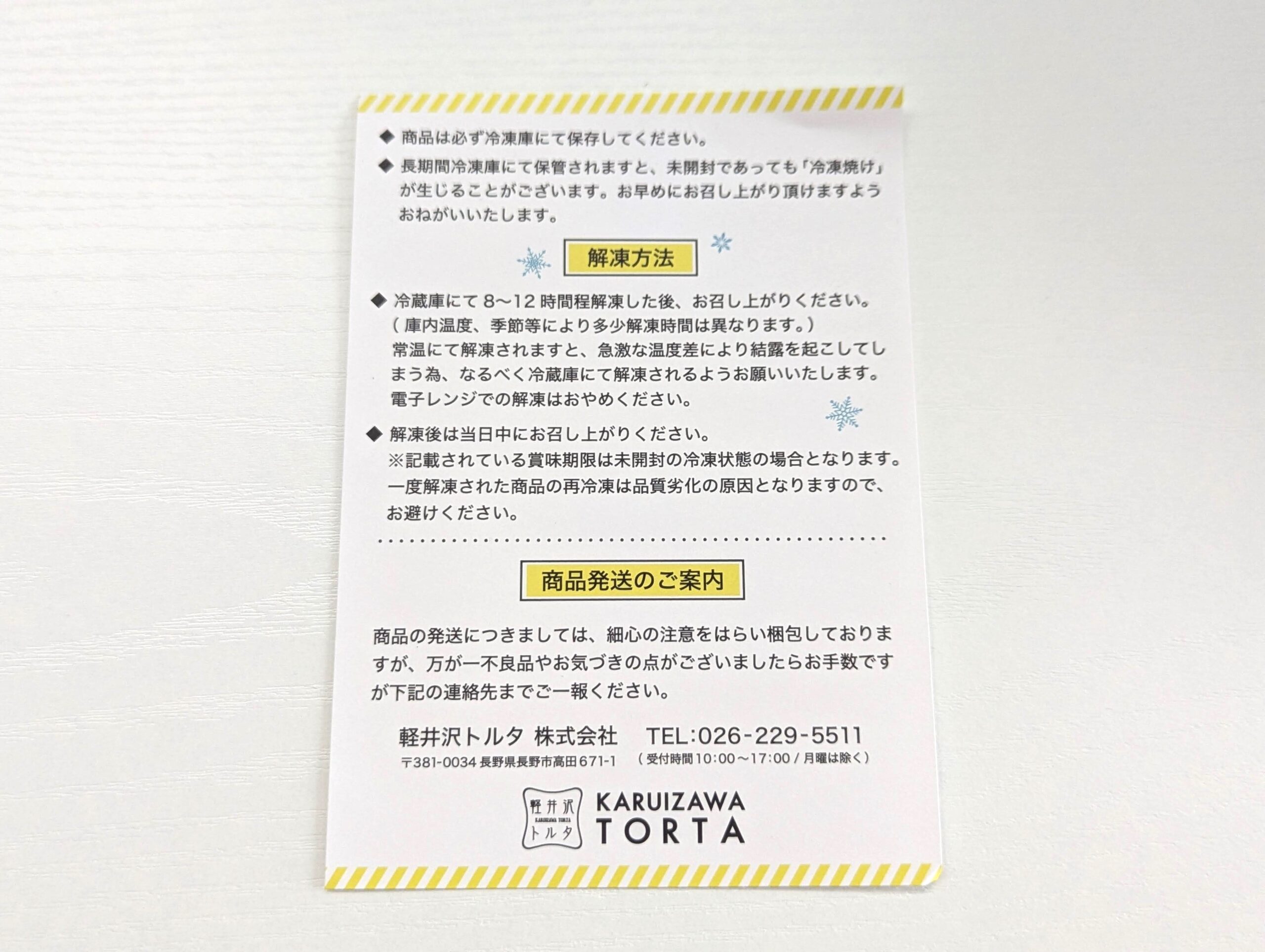 軽井沢トルタ、ピスタチオバスク風チーズケーキ (19)