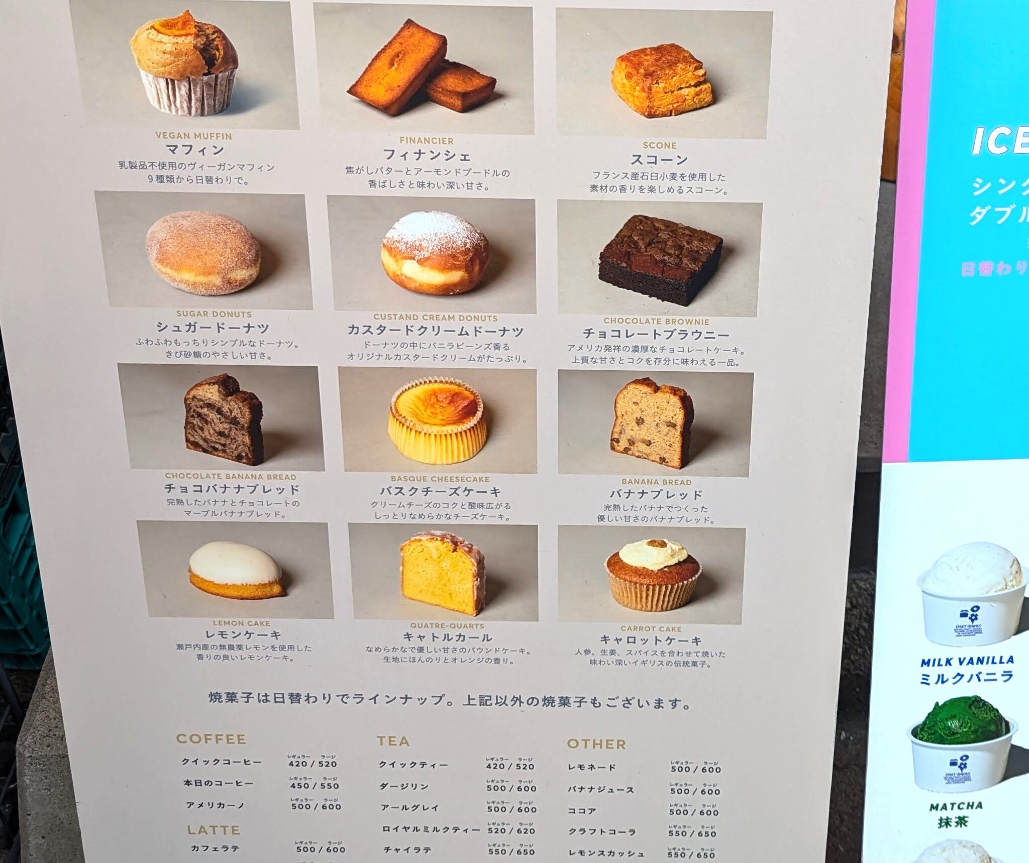 野方、デイリーベイクス（DAILY BAKES）のメニューの写真