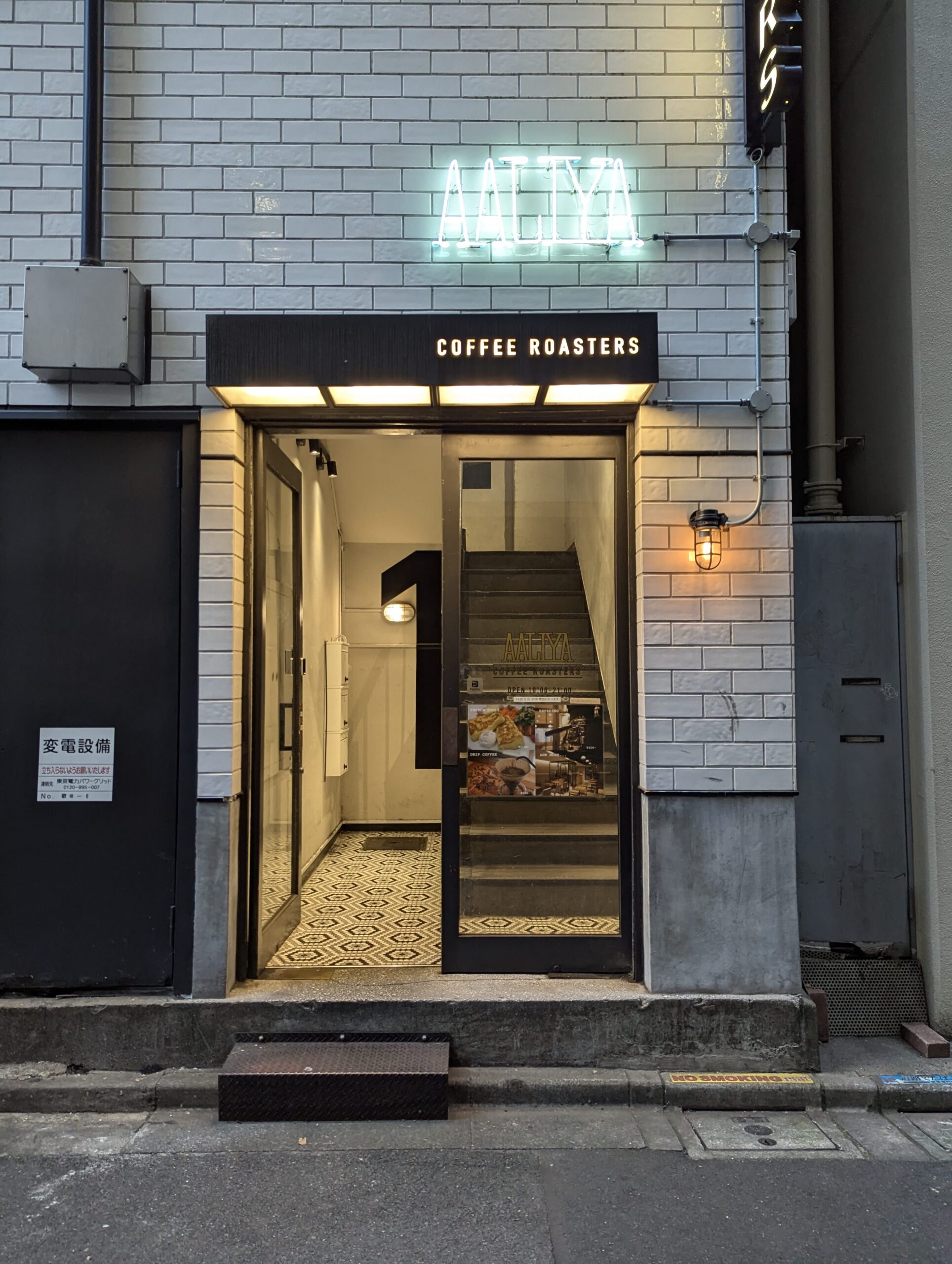 アリヤ コーヒー ロースターズ（AALIYA COFFEE ROASTERS ） (1)