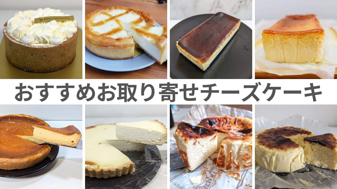 お取り寄せにおすすめ