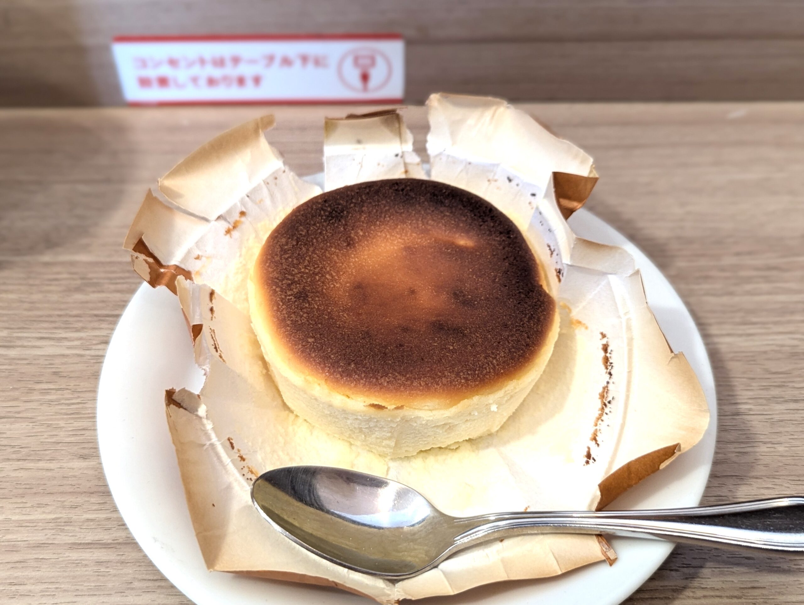 カフェ・ベローチェ、濃厚直火焼きチーズケーキ (9)