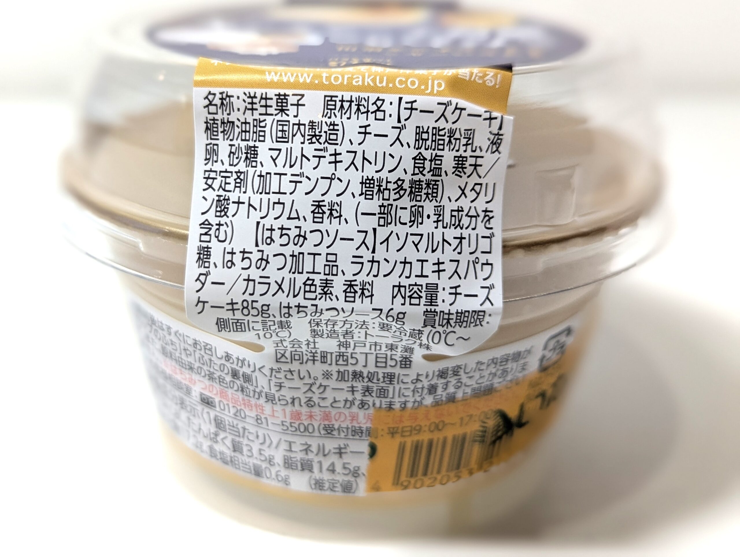 トーラク、こだわりの濃厚チーズケーキ (4)