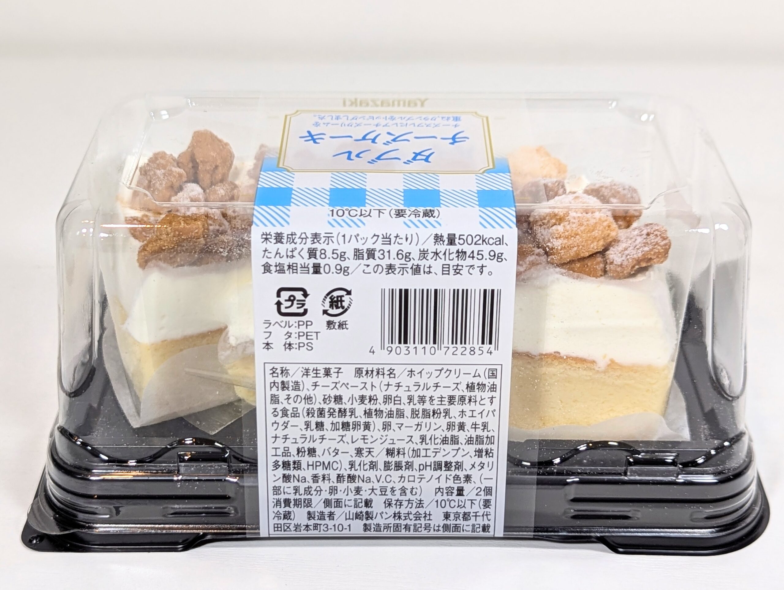 山崎製パン、ダブルチーズケーキ (3)