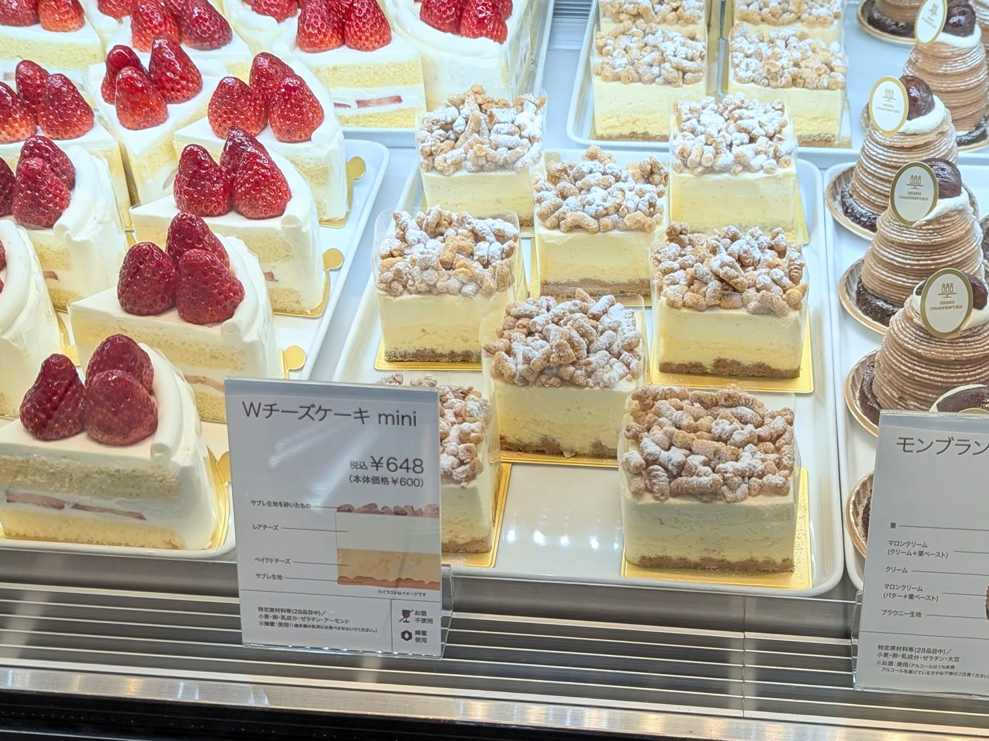 アンリシャルパンティエ Wチーズケーキ mini (2)