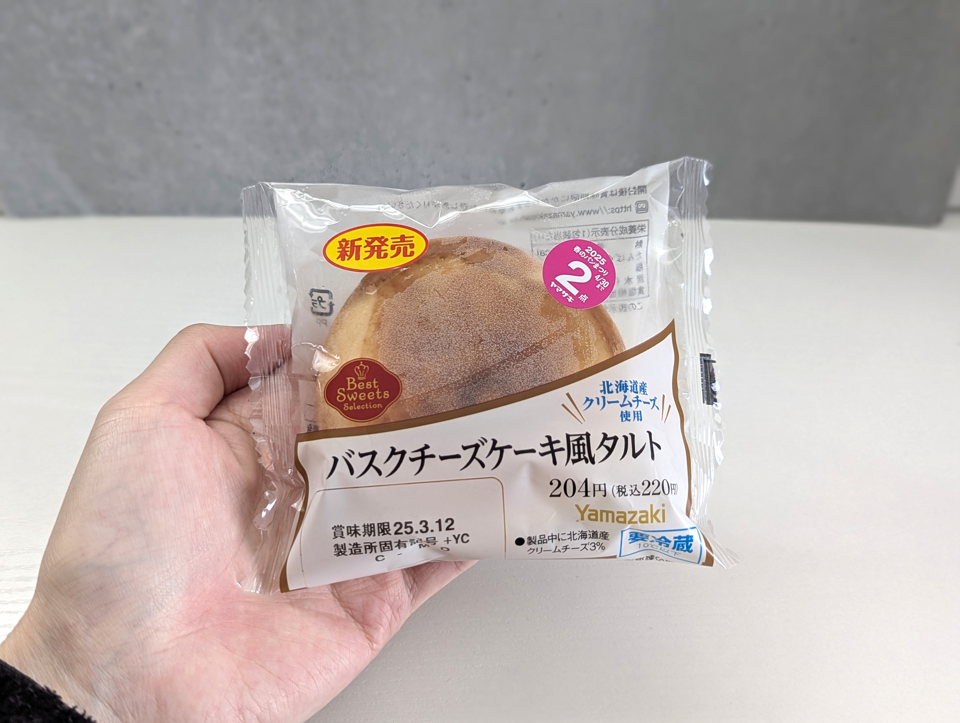 デイリーヤマザキ（山崎製パン）バスクチーズケーキ風タルト (11)