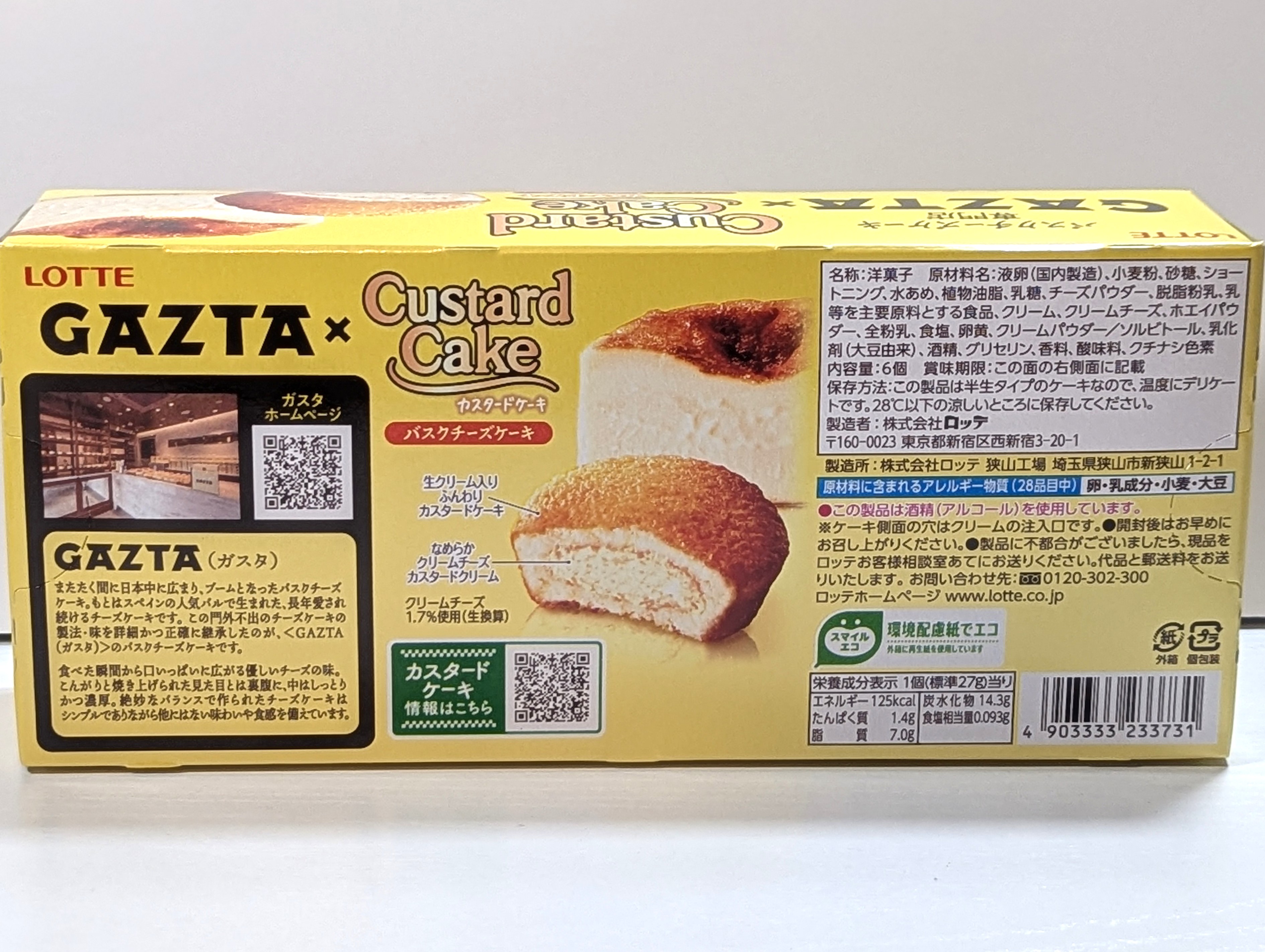 ロッテ、カスタードケーキ(バスクチーズケーキ)GAZTA (10)