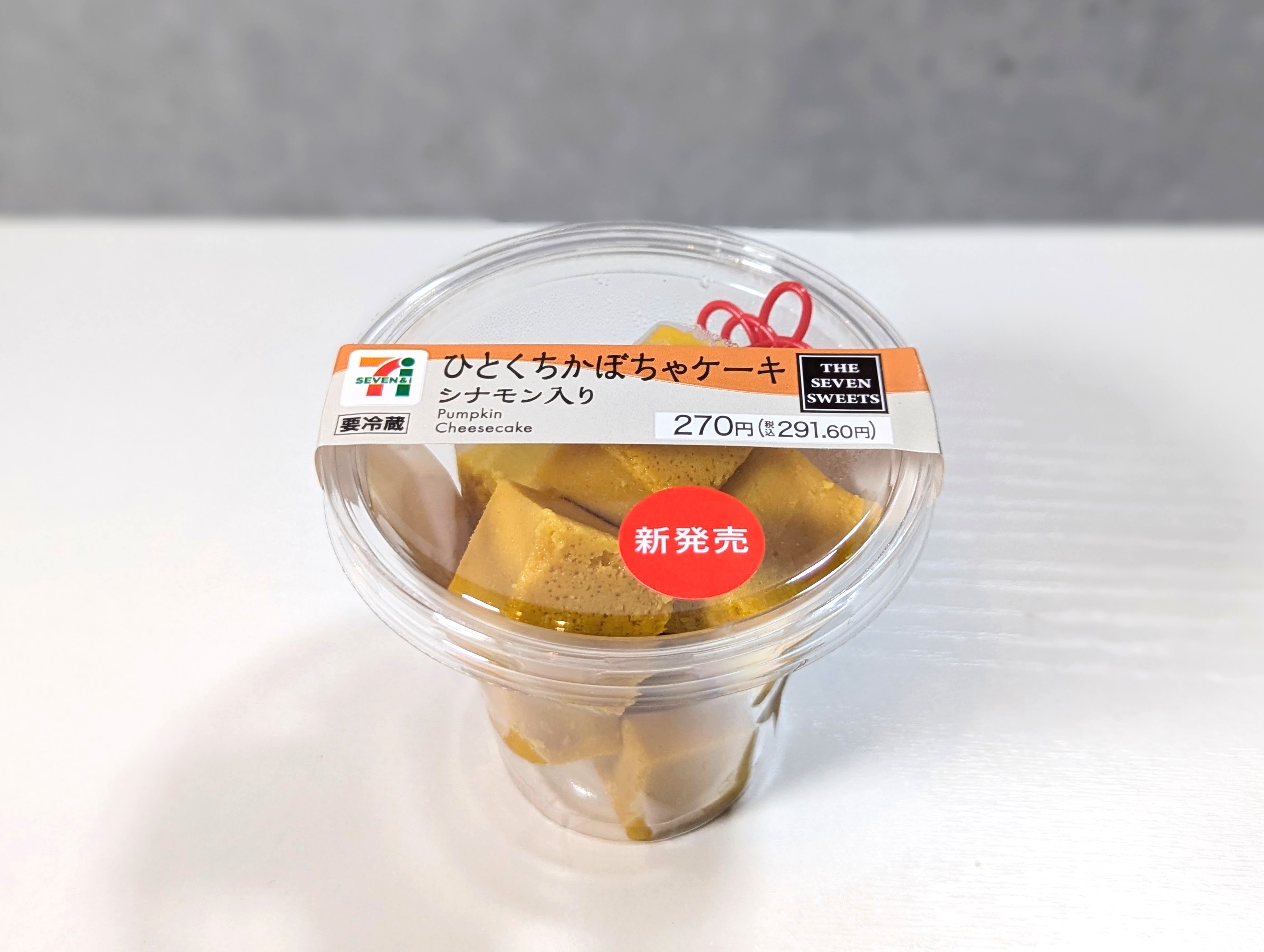セブンイレブン、ひとくちかぼちゃケーキ シナモン入り (2)