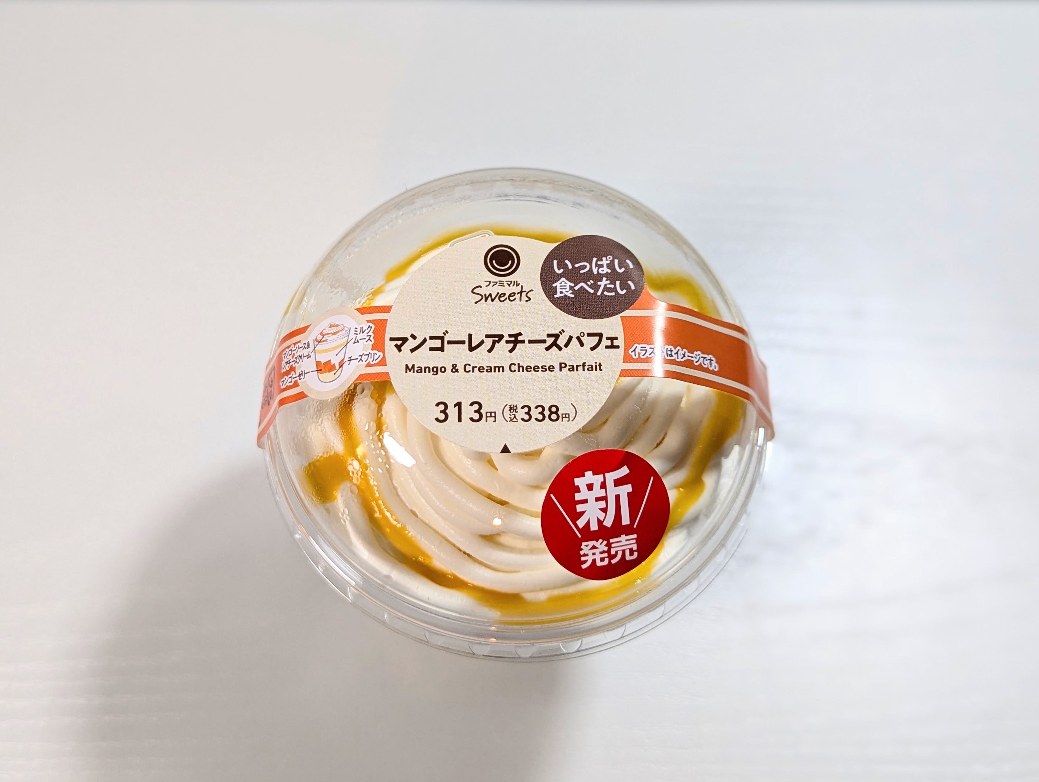 ファミリーマート、マンゴーレアチーズパフェ (1)