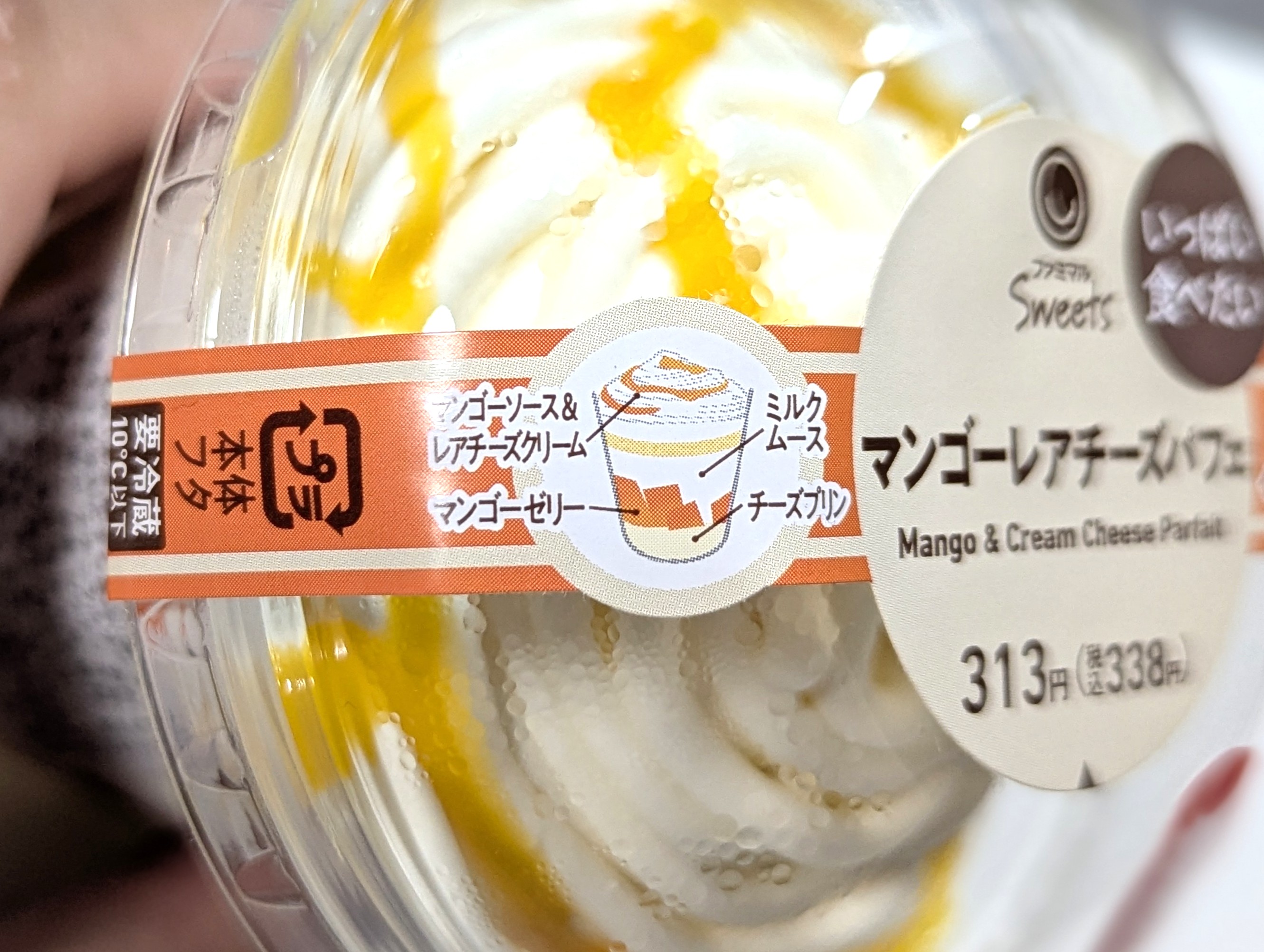 ファミリーマート、マンゴーレアチーズパフェ (8)