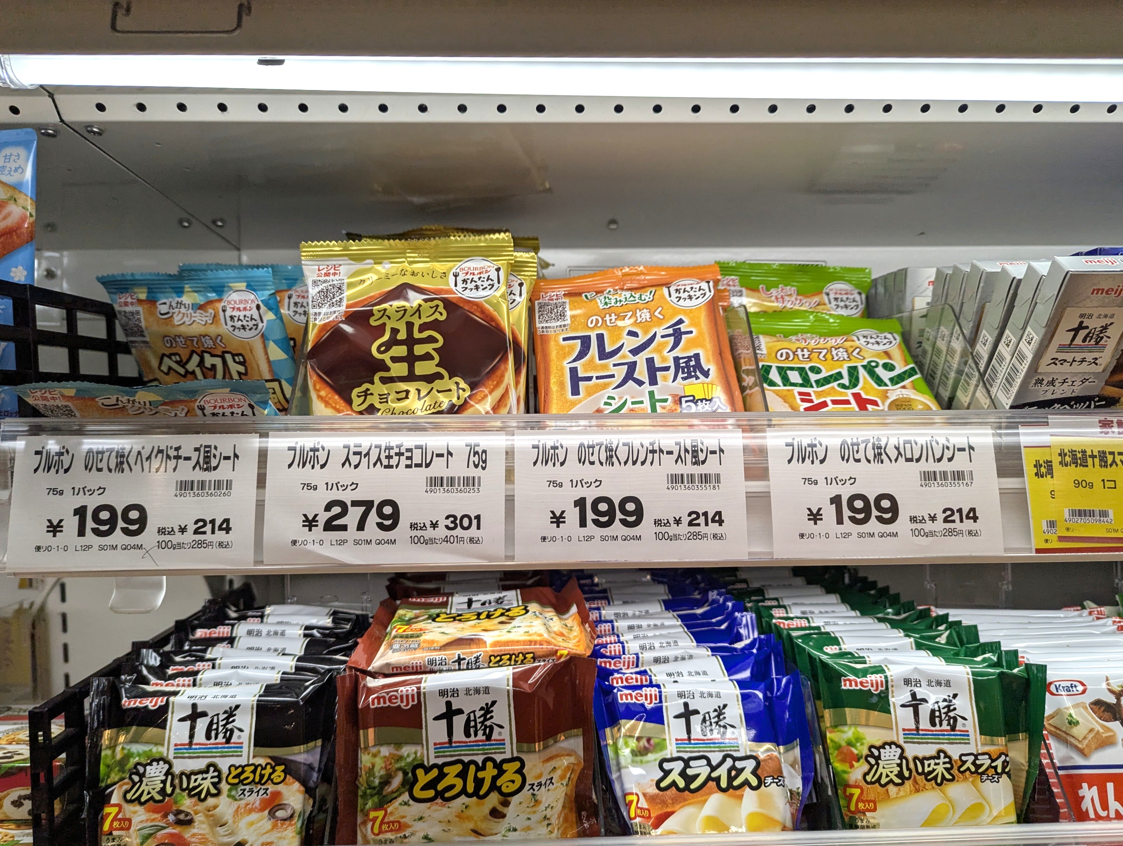ブルボン、のせて焼くベイクドチーズケーキシート (16)