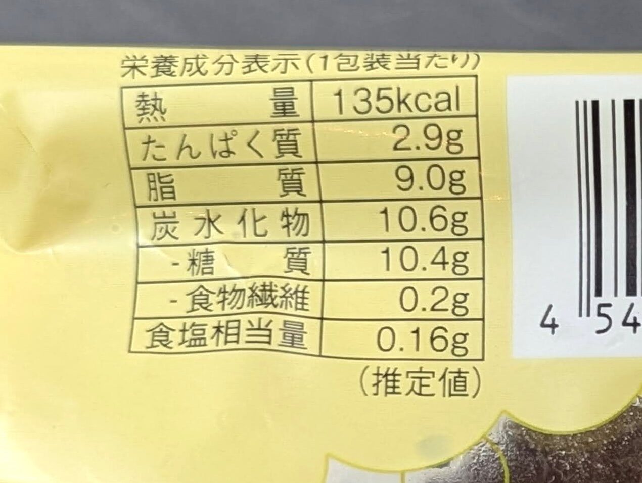 ローソン、泡チーズ (2)