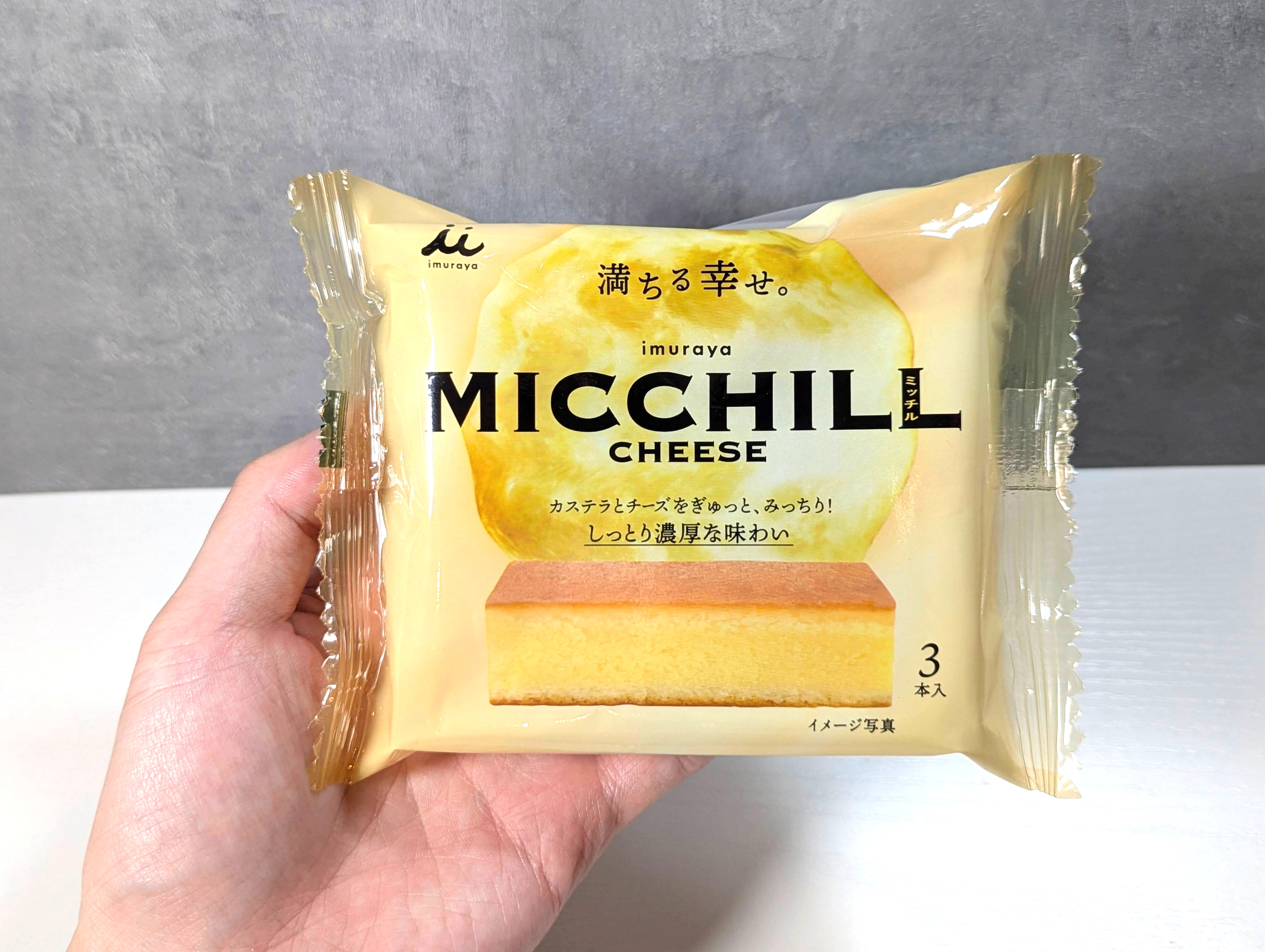 井村屋、「MICCHILL CHEESE（ミッチルチーズ）」 (3)