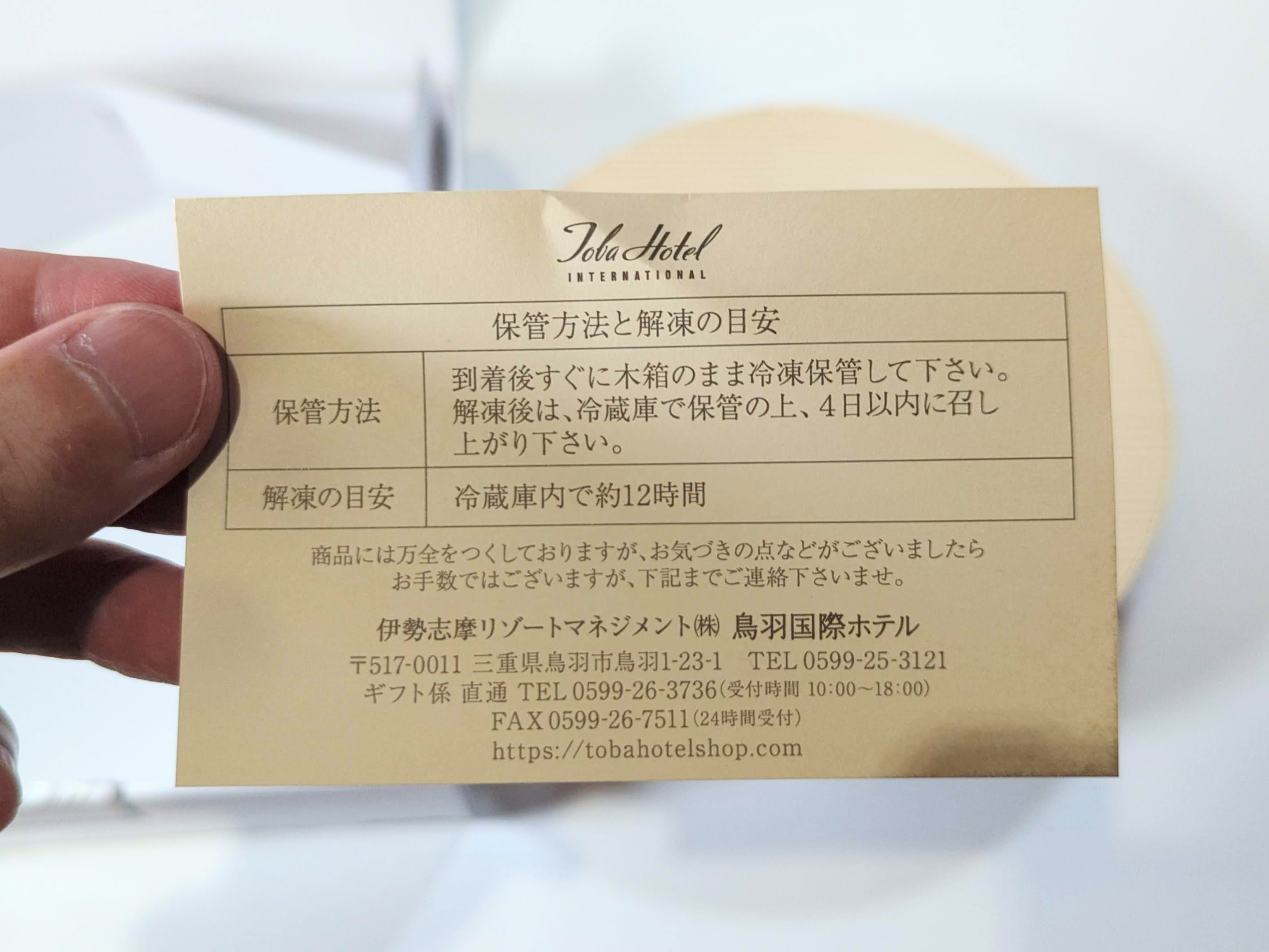 鳥羽国際ホテル チーズケーキ (3)