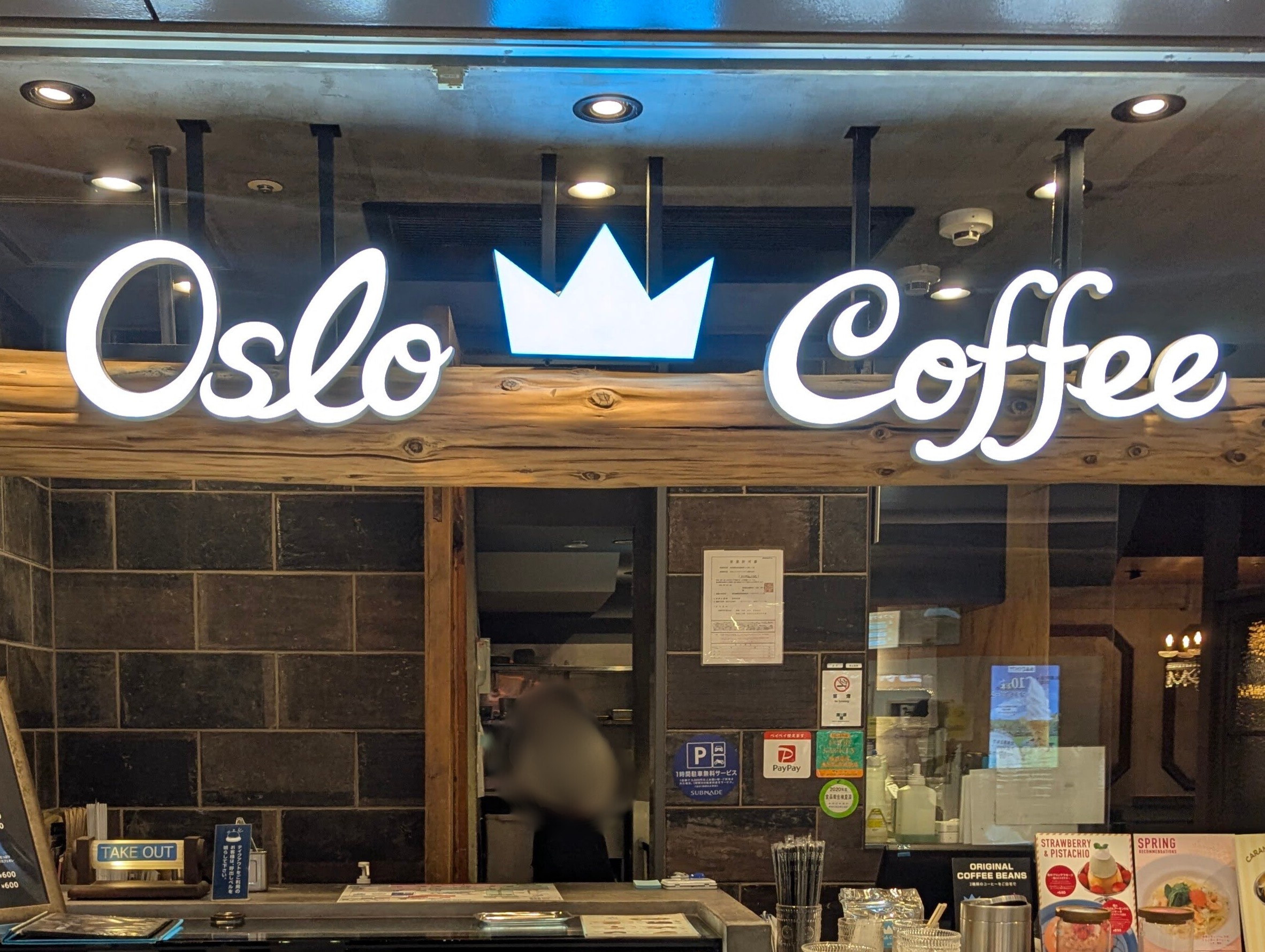 オスロコーヒー（OSLO COFFEE）