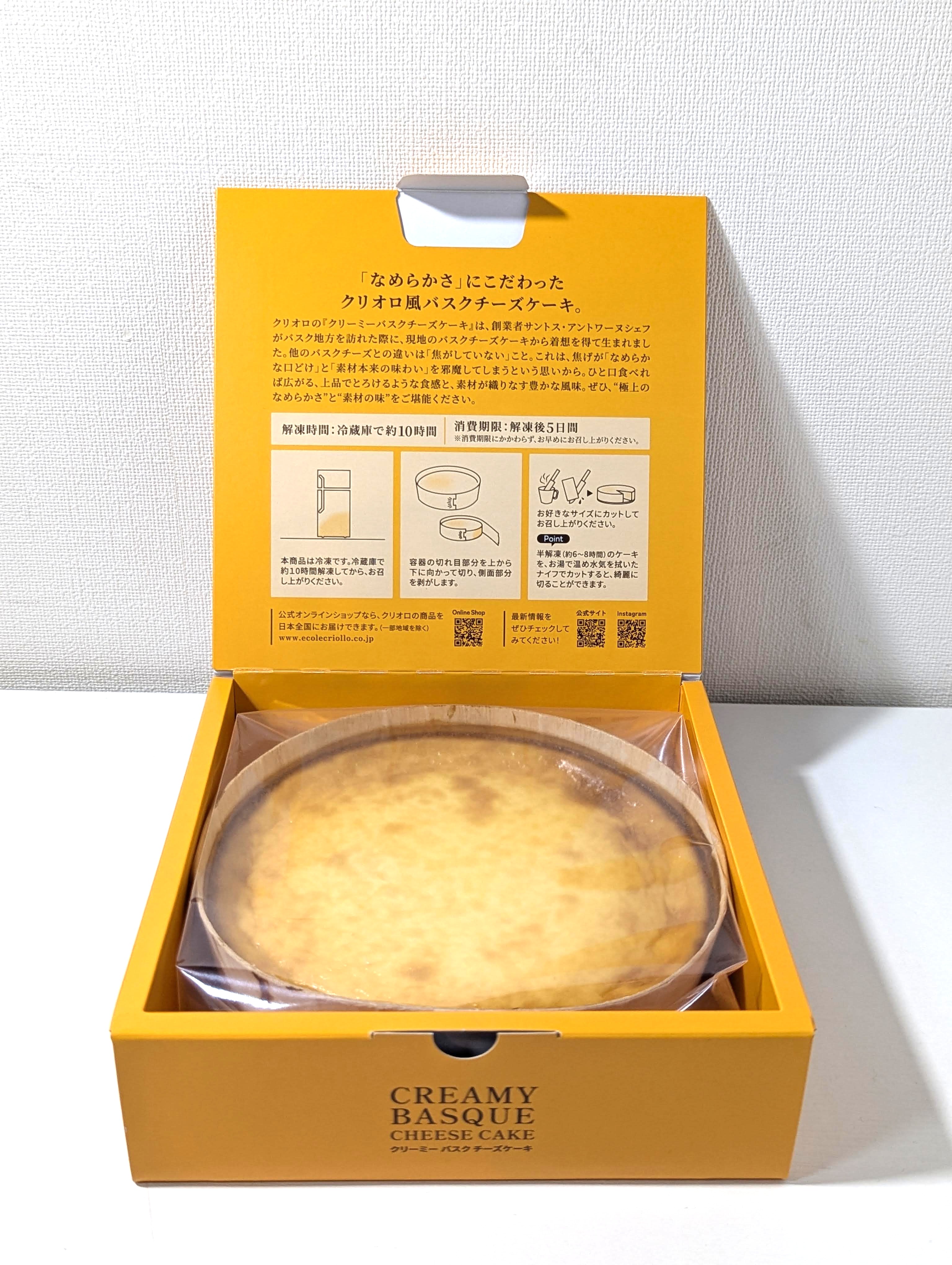 クリオロ、バスクチーズケーキ (2)