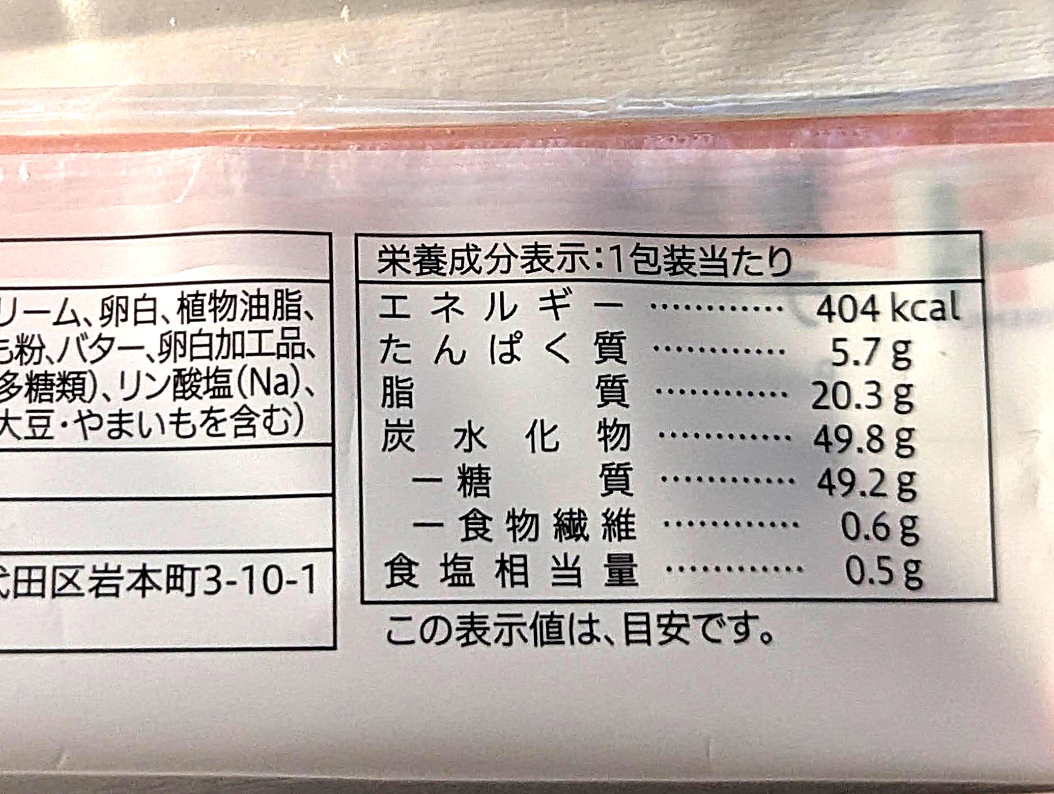 セブンイレブン、焼きチーズスフレ、チーズクリーム (10)