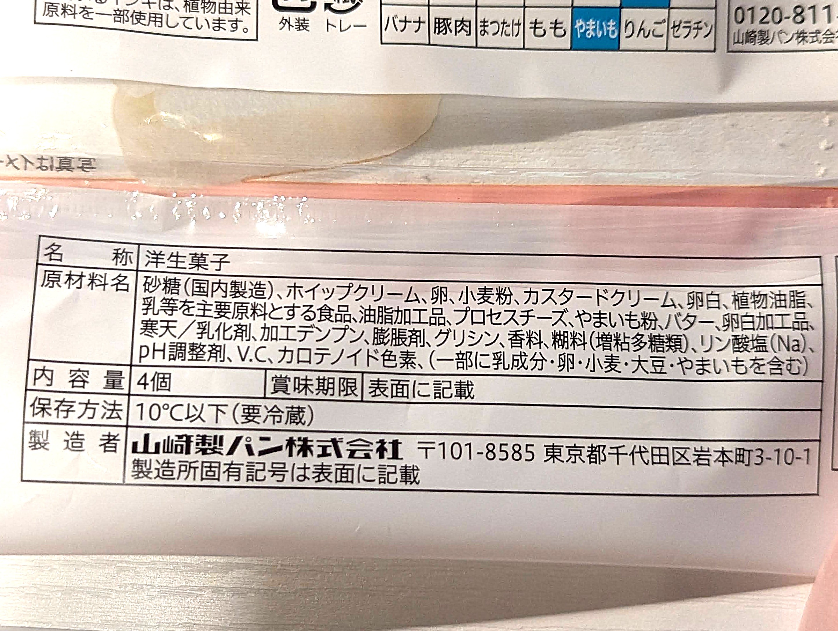 セブンイレブン、焼きチーズスフレ、チーズクリーム (9)