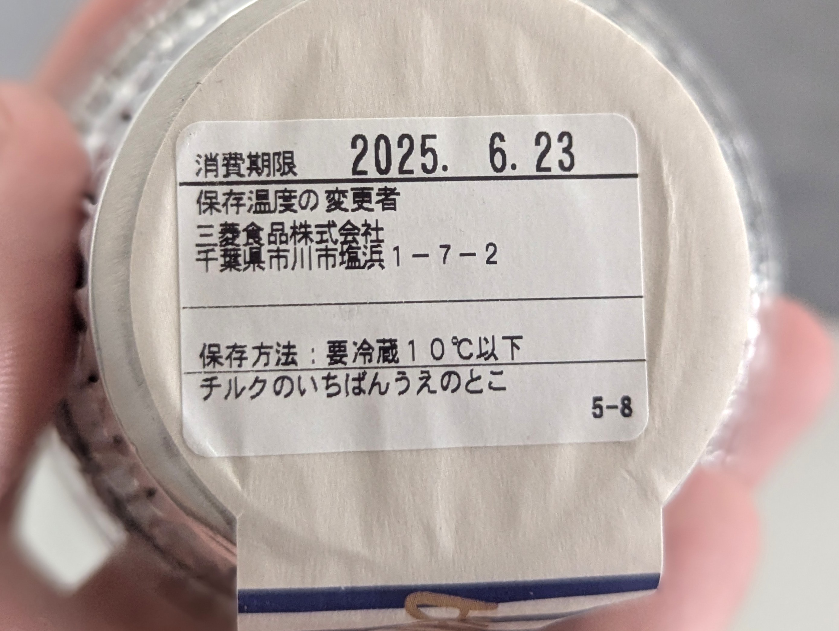 ナチュラルローソン、チルクのいちばんうえのところ (4)